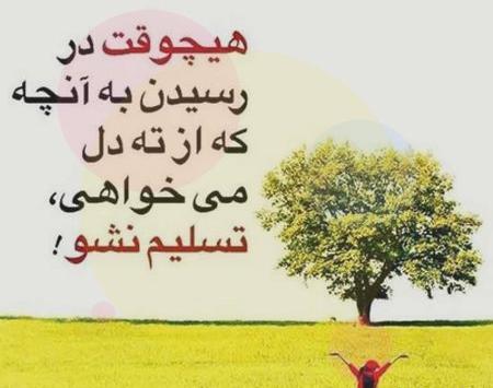 عکس پروفایل امید داشتن به زندگی