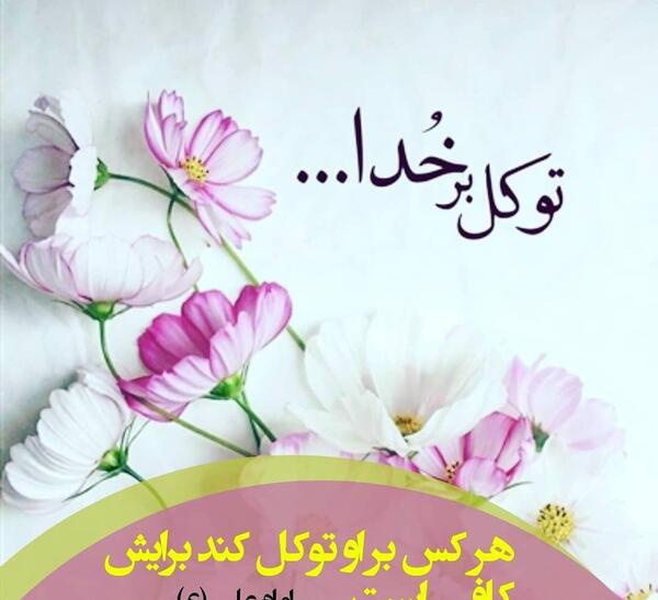 عکس پروفایل امید داشتن به زندگی