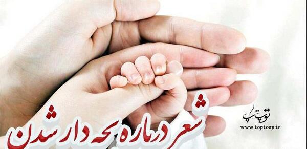 عکس پروفایل خوشحالی بچه دار شدن
