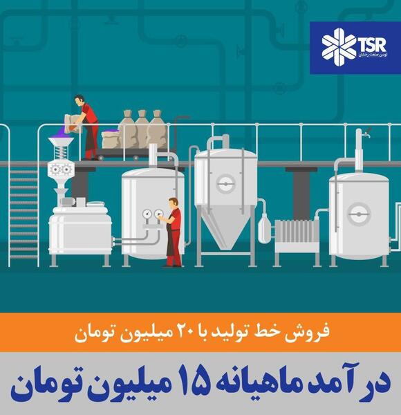 عکس ایده های صنعتی با سرمایه کم