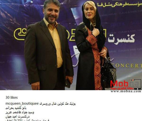 عکس دختر سید جواد هاشمی