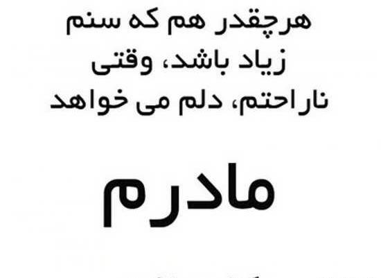 عکس پروفایل مادر سید