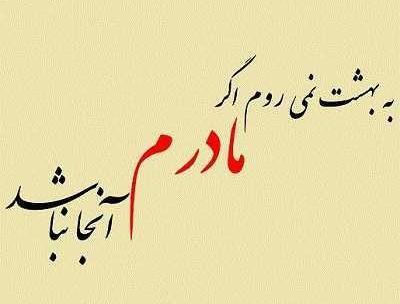 عکس پروفایل مادر سید