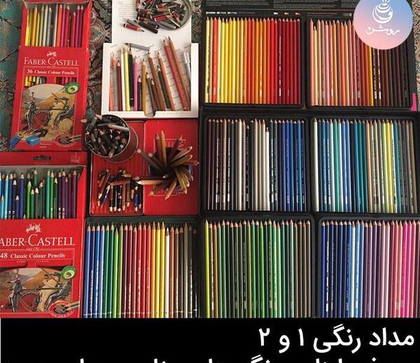 عکس وسایل رنگی