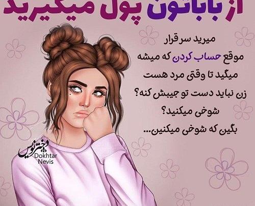 عکس نوشته پول میخوام