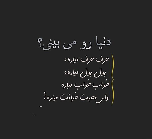 عکس نوشته پول میخوام