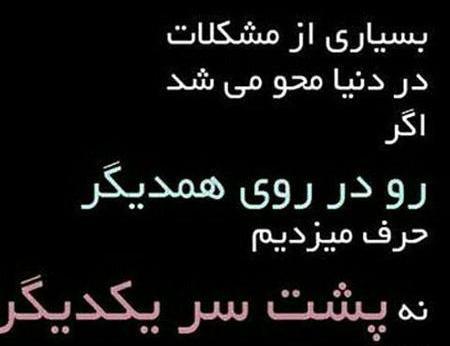 عکس پروفایل مشکل داشتن