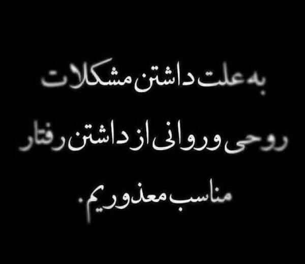 عکس پروفایل مشکل داشتن