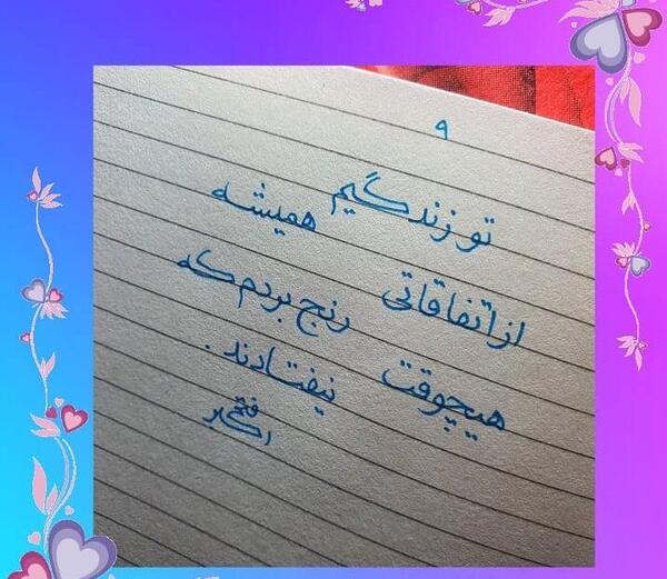 عکس پروفایل مشکل داشتن