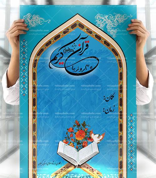 عکس خام قرانی