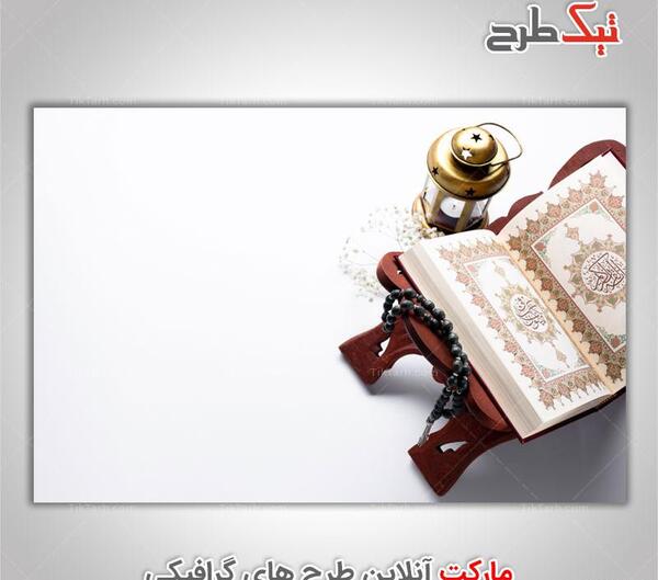 عکس خام قرانی