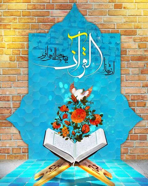عکس خام قرانی