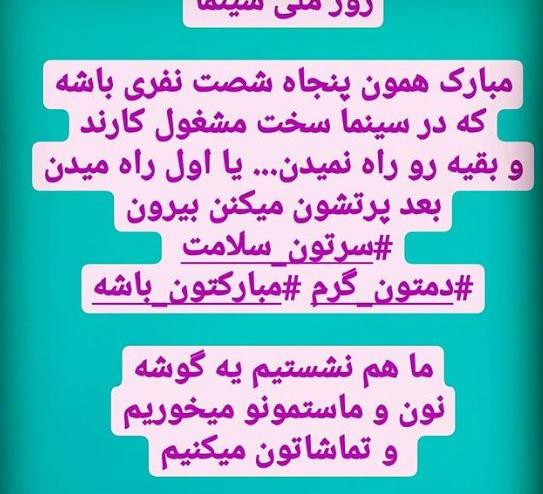 عکس نوشته آناهیتا همتی