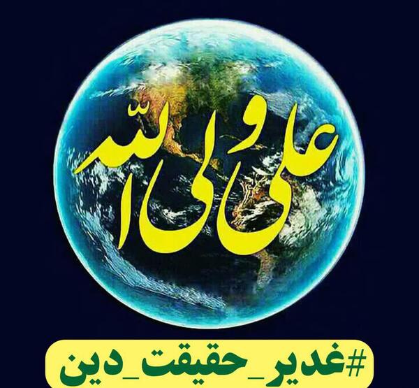 عکس پروفایل غدیر