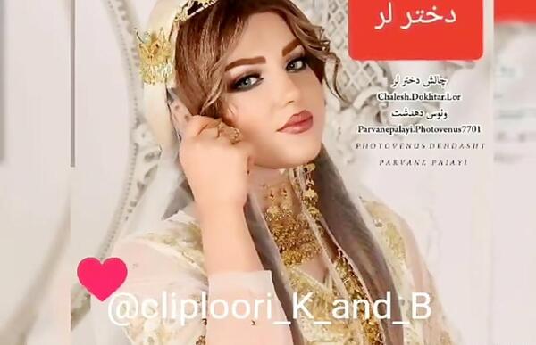 عکس روز دختر لری