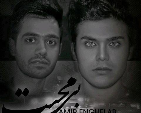 عکسهای جدید امیر انقلاب