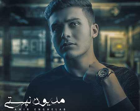 عکسهای جدید امیر انقلاب