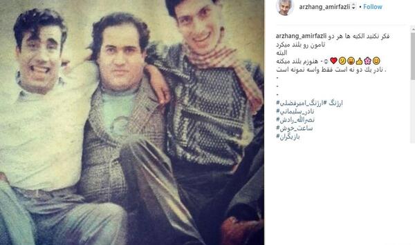 عکس های قدیمی ارژنگ امیرفضلی