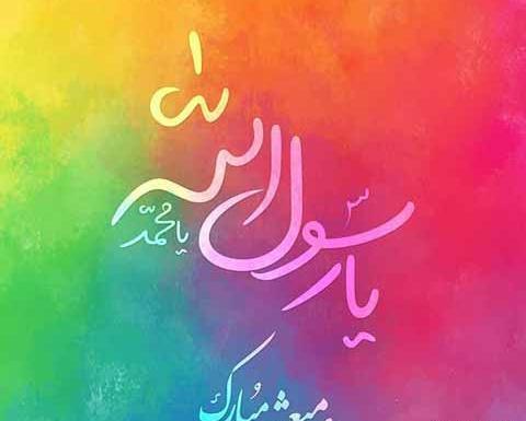 عکس استوری عید مبعث