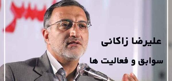 عکس سردار زاکانی