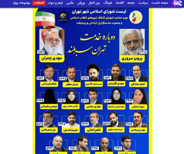عکس سردار زاکانی
