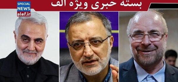 عکس سردار زاکانی