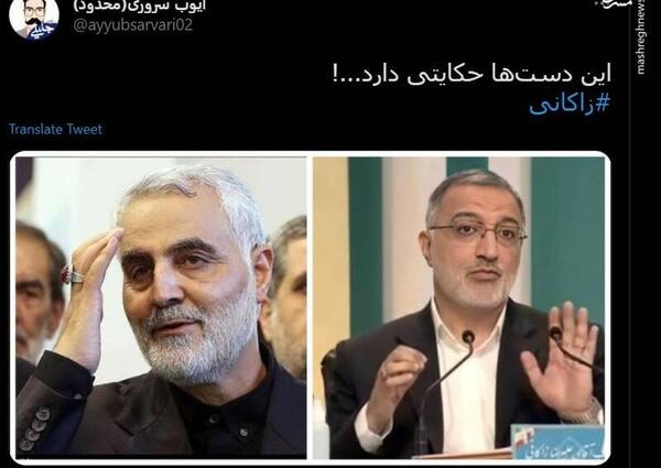 عکس سردار زاکانی