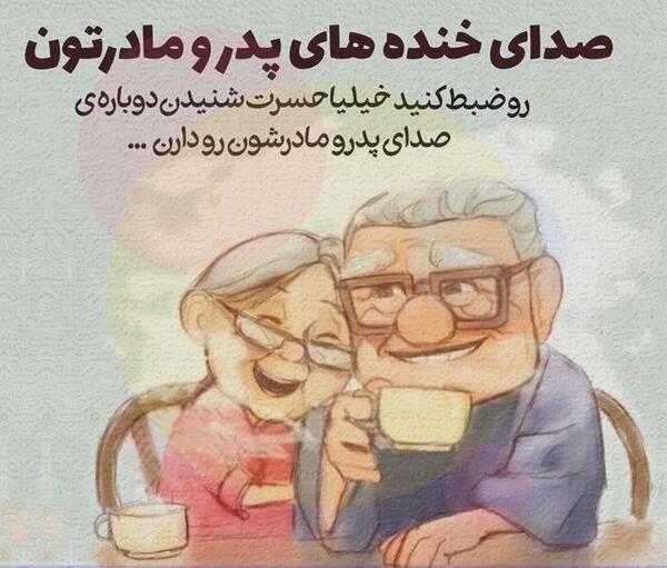 عکس پروفایل سلامتی بابا