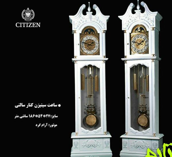 عکس ساعت ایستاده شیک