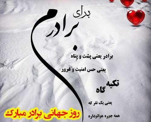 عکس پروفایل داداش یعنی تکیه گاه