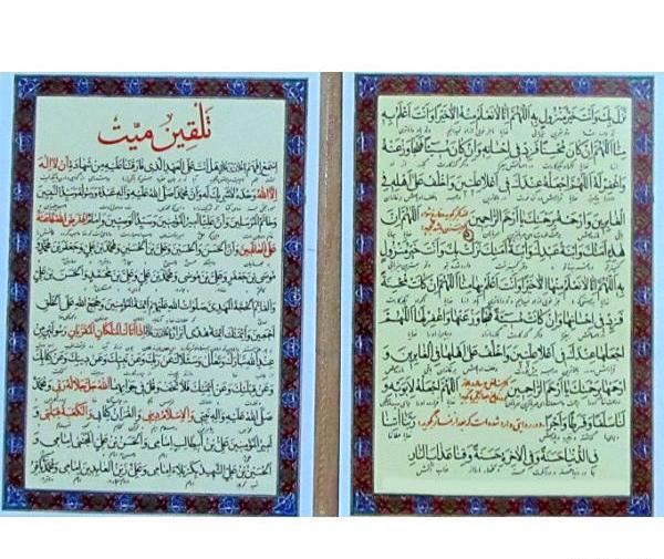 عکس و تصویر تلقین میت