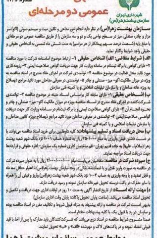 عکس و تصویر تلقین میت