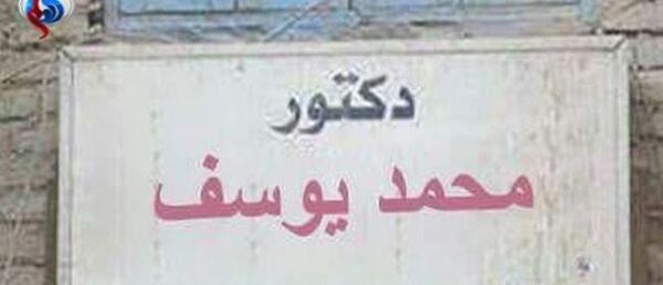 عکس و تصویر تلقین میت
