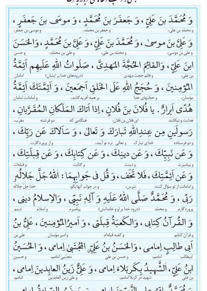 عکس و تصویر تلقین میت