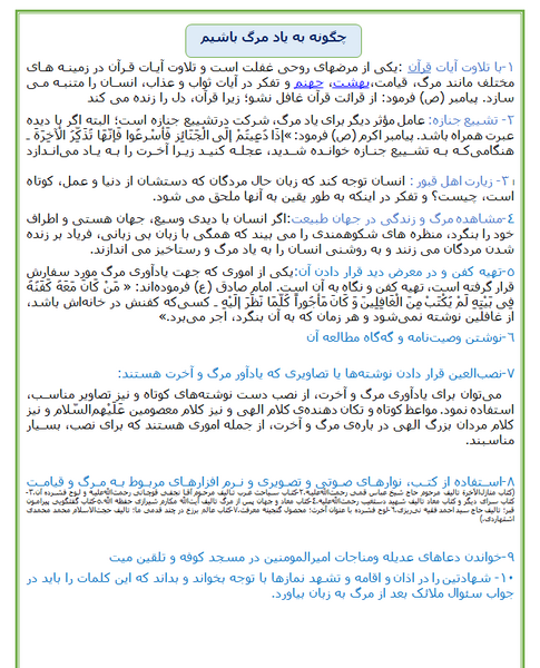 عکس و تصویر تلقین میت