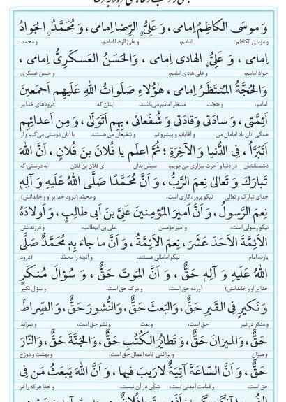 عکس و تصویر تلقین میت