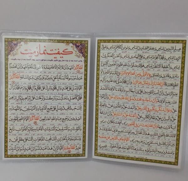 عکس و تصویر تلقین میت