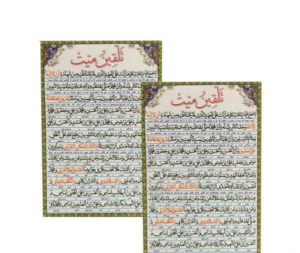 عکس و تصویر تلقین میت