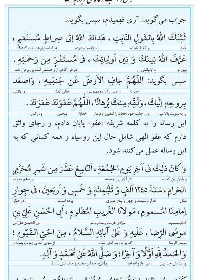 عکس و تصویر تلقین میت