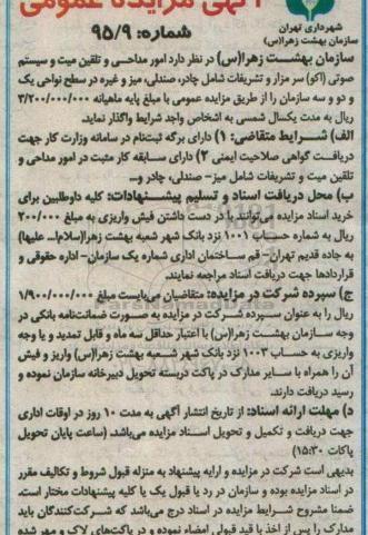 عکس و تصویر تلقین میت