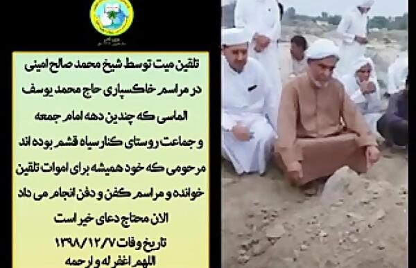 عکس و تصویر تلقین میت