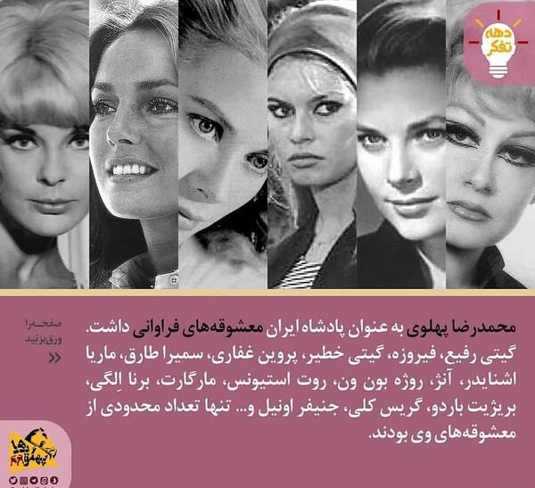 عکس پری غفاری معشوقه شاه