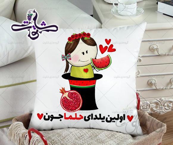 عکس روز دختر حلما