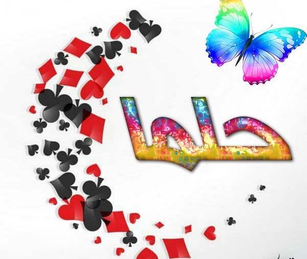عکس روز دختر حلما