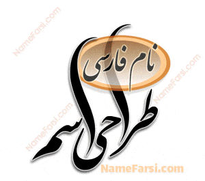 عکس به اسم رامیلا
