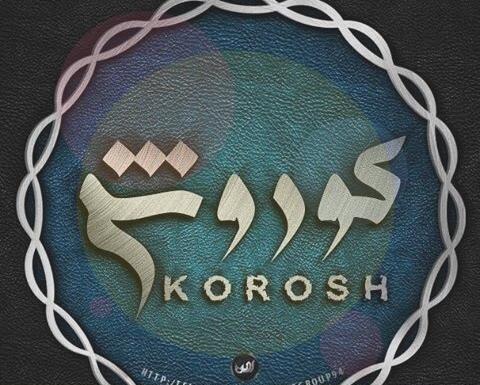 عکس به اسم رامیلا