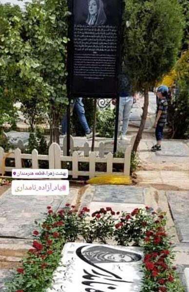 عکس سنگ مزار آزاده نامداری