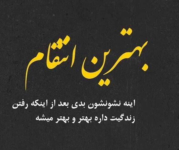 عکس پروفایل خوشحالی از رفتن