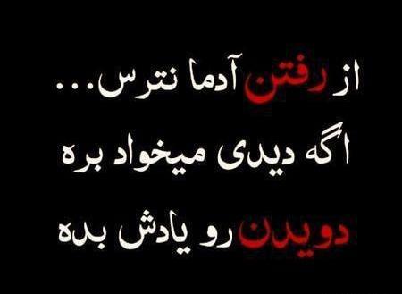 عکس پروفایل خوشحالی از رفتن