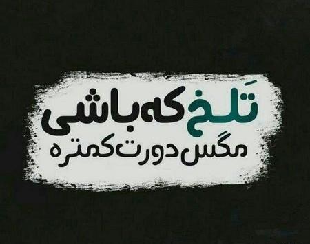 عکس پروفایل ضد حال خفن